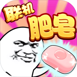 肥皂大作战无限金币版 Logo